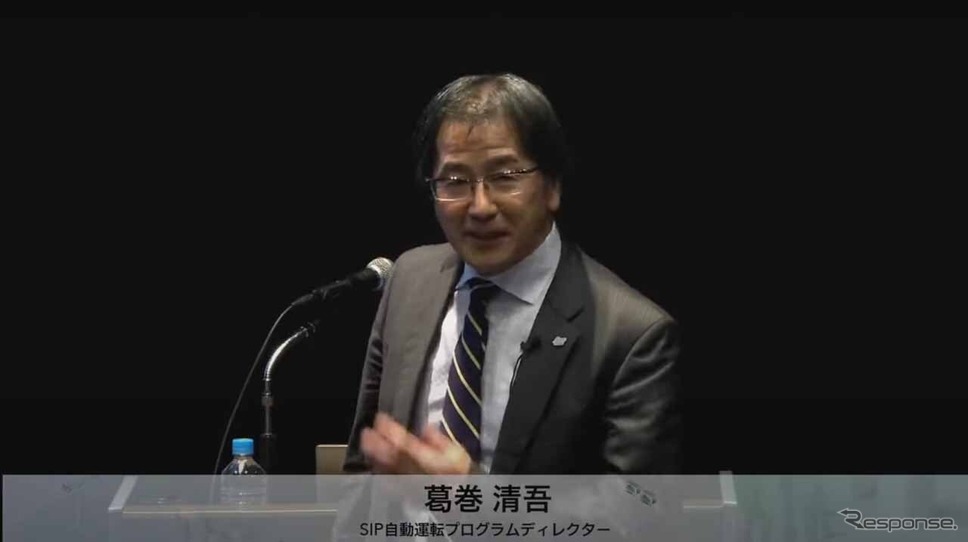 葛巻清吾プログラムディレクター《画像 SIP第2期自動運転 最終成果発表会 “SIP自動運転の成果とその先へ!−成果展示会&自動運転シンポジウム−” オンライン配信より》