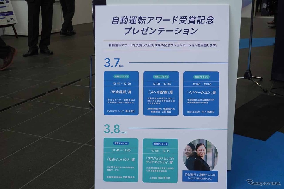 SIP成果発表で示されたアワードで受賞したプログラム《写真撮影 会田肇》