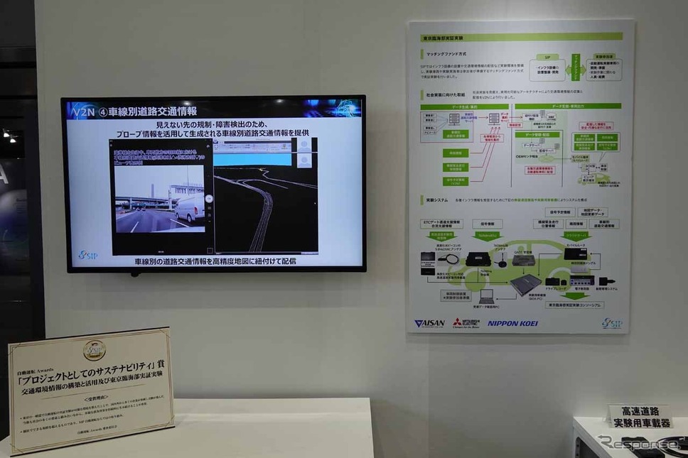 東京臨海部の実証実験は「プロジェクトとしてのサスティナビリティ」を受賞《写真撮影 会田肇》