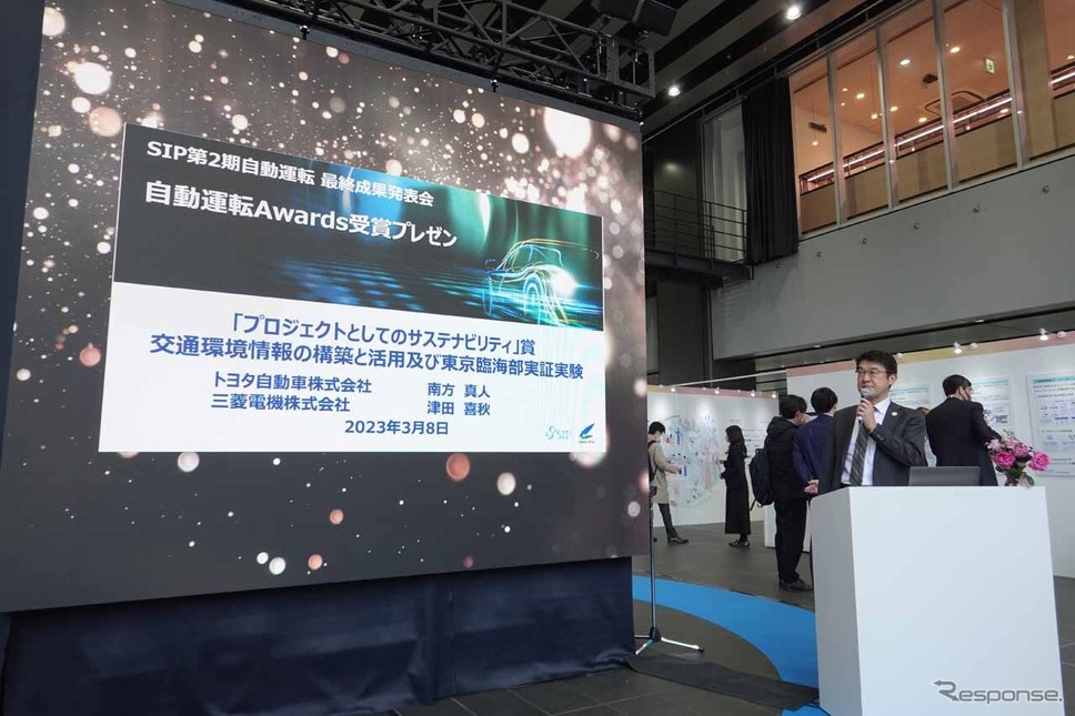 東京臨海部で実施された自称実験についてのプレゼンは、トヨタ自動車の南方真人氏が行った《写真撮影 会田肇》