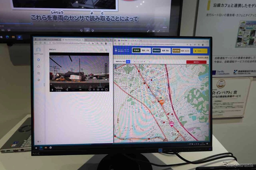 福井県永平寺町の自動運転による移動サービスの遠隔監視運用の画面《写真撮影 会田肇》