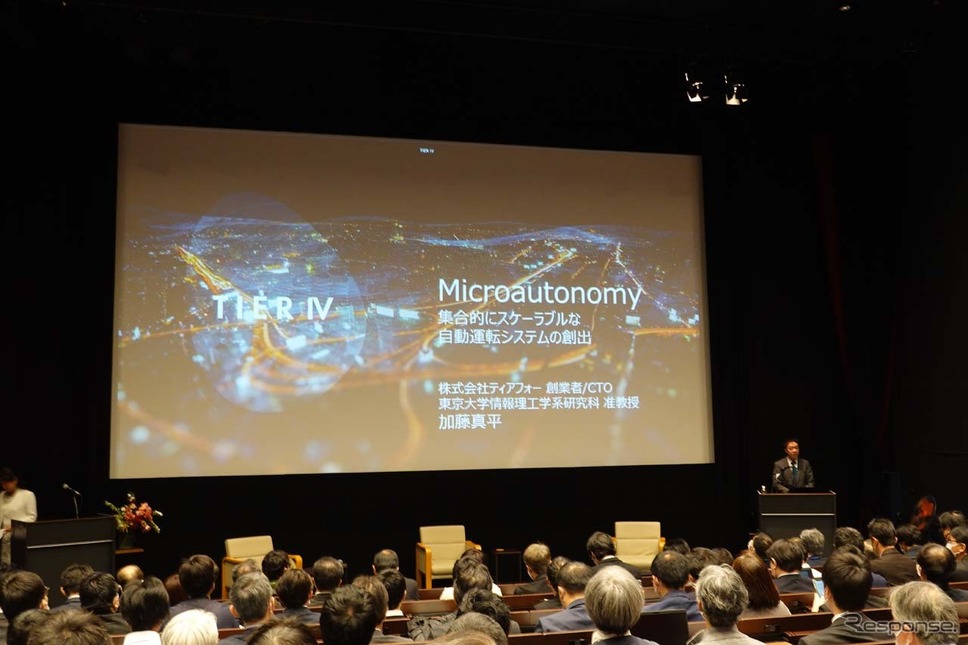 SIP自動運転シンポジウム「Microautonomiy〜集合的にスケーラブルな自動運転システムの創出」《写真撮影 会田肇》