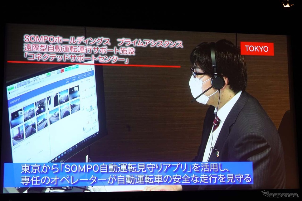 SOMPOジャパンは“見守り”サポートとして運用をスタートさせている《写真撮影 会田肇》