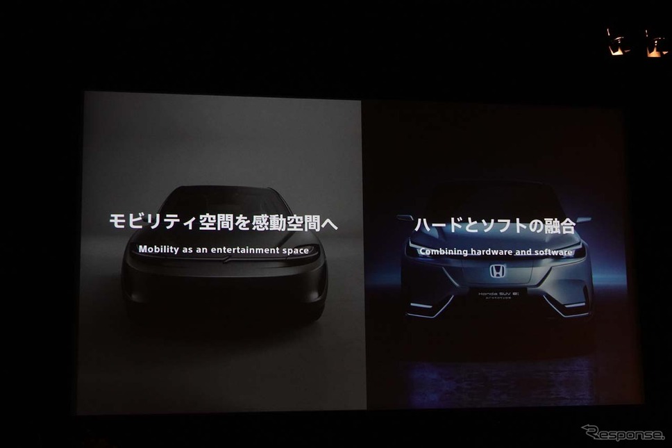 家電メーカーのソニーと、自動車メーカーであるホンダの二つのカルチャーが融合してソニー・ホンダモビリティは設立された《写真撮影 会田肇》