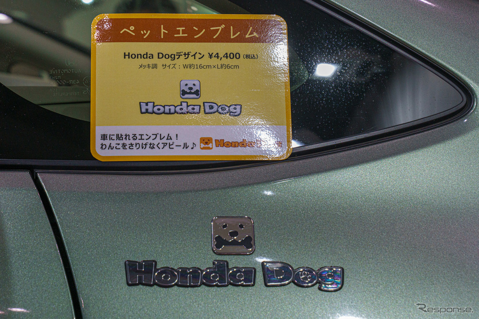「ペットエンブレム（Honda Dogデザイン）」《写真撮影 石川徹》