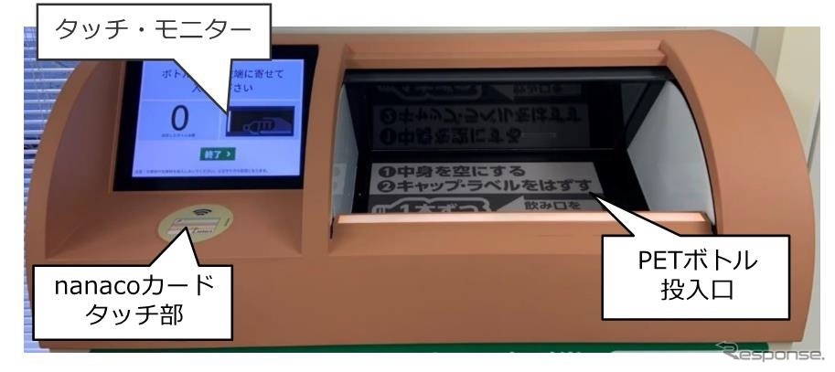 自動回収機《写真提供 ENEOS》