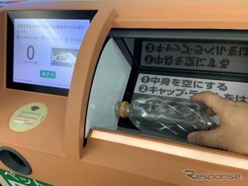 自動回収機《写真提供 ENEOS》