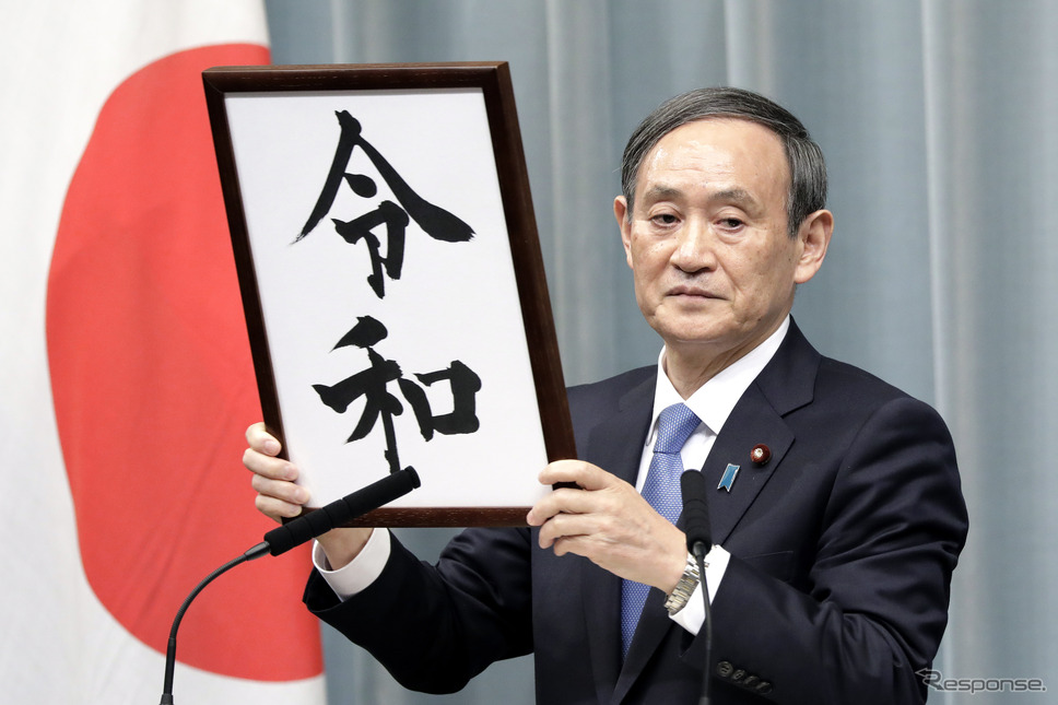 2019年、令和元年《Photo by Kiyoshi Ota /Pool/Getty Images News/ゲッティイメージズ》