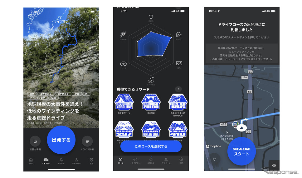 「SUBAROAD(スバロード)」のコース選択画面(左、中央)と、スタート地点での画面(右)(スクリーンショット)