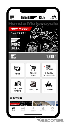 HondaGO RIDEアプリ《写真提供：本田技研工業》