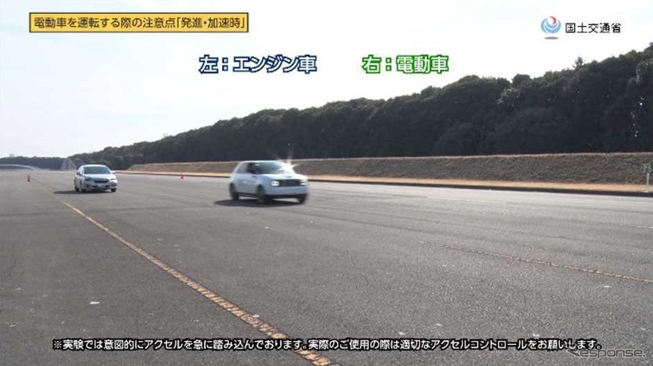 電動車の特性：加速実験《画像提供 国土交通省》