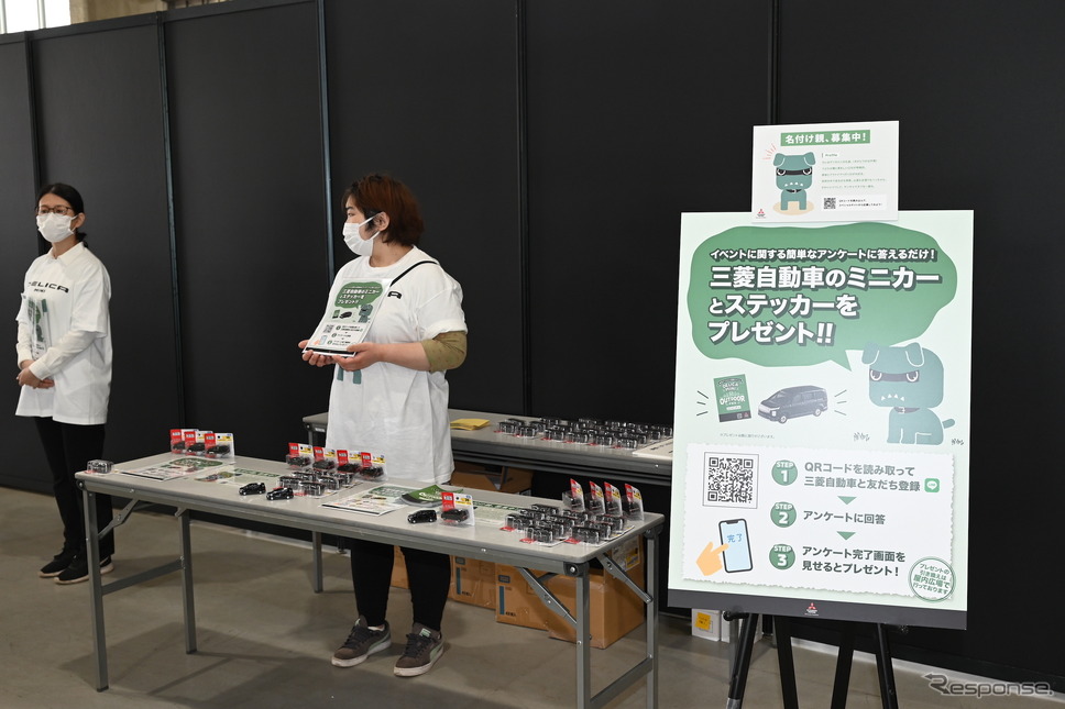 マスコットの名前を募集中《写真撮影 安藤貴史》
