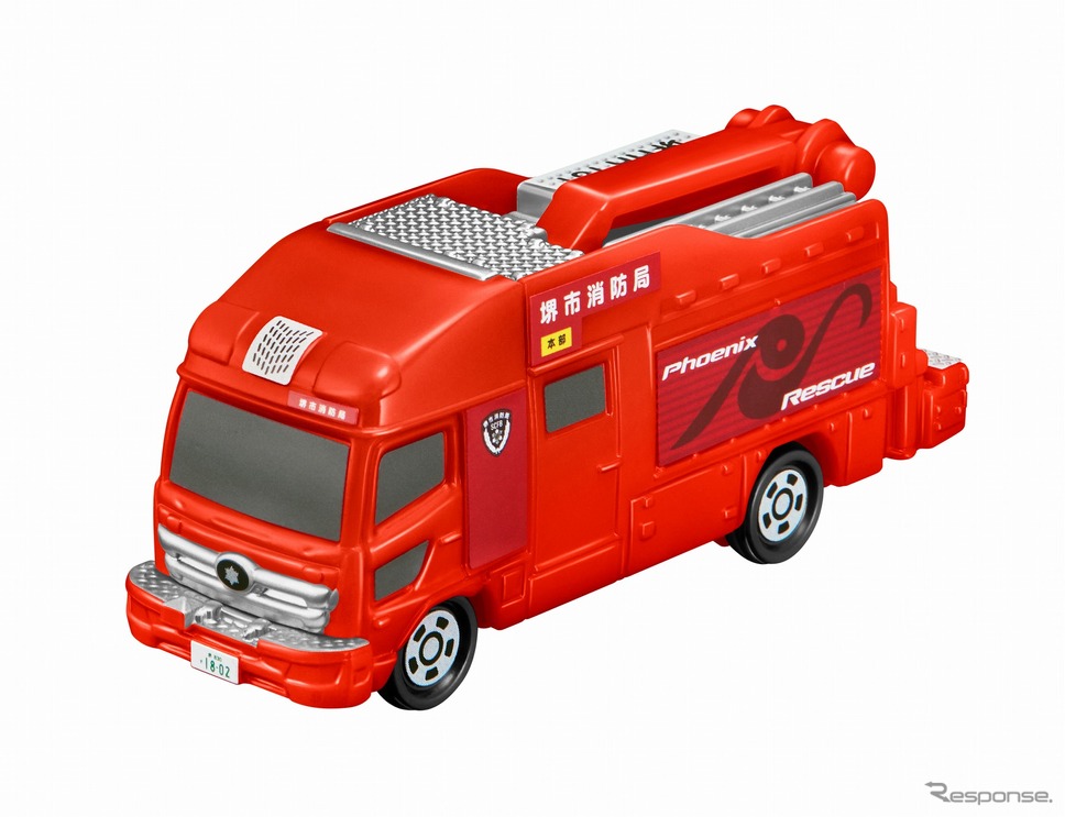 ハッピーセット「トミカ」：堺市消防局 特別高度救助工作車《写真提供 日本マクドナルド》