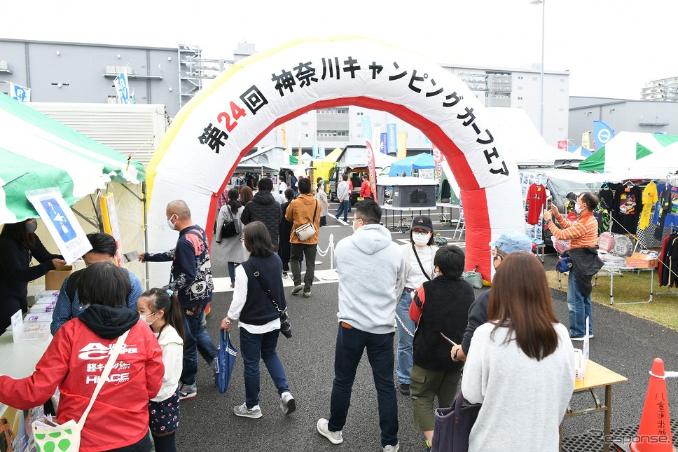 神奈川キャンピングカーフェア(会場の模様)《写真提供 神奈川キャンピングカーフェア実行委員会》