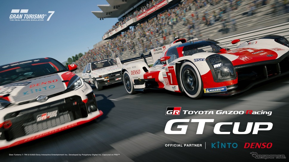 トヨタGAZOOレーシング GTカップ 2023《写真提供：TOYOTA GAZOO Racing》