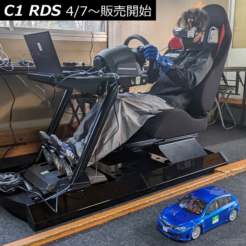 ハンドルコントローラでラジコンカーを運転できるC1 RDS《写真提供:C1》