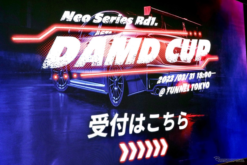 NEO SERIES 2023 SPRING DAMD CUP（ダムドカップ）《写真撮影 小林岳夫》