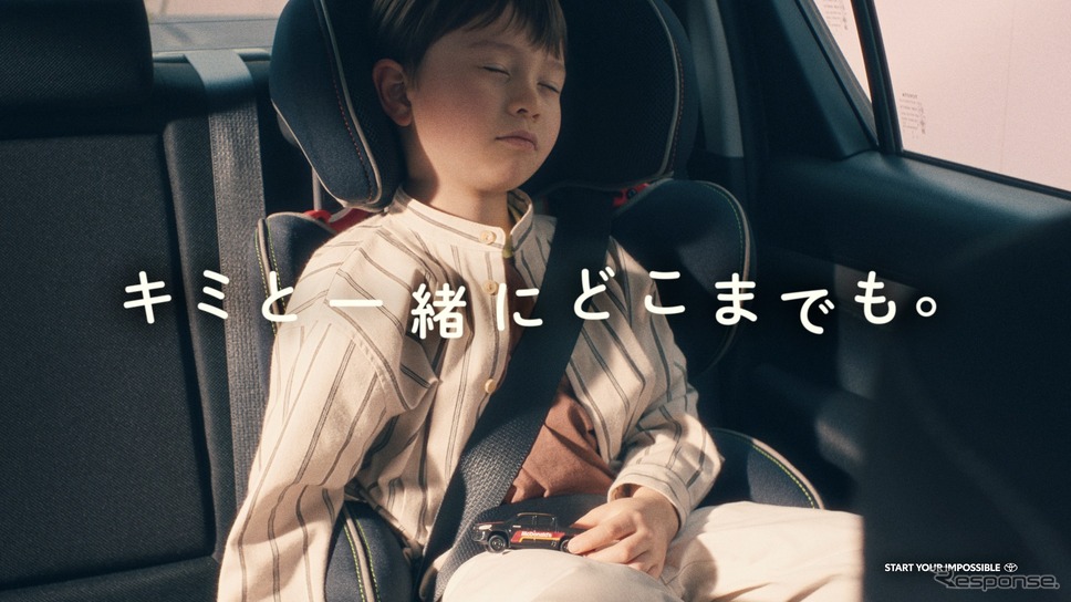 Driving Happy World《写真提供 トヨタ自動車》