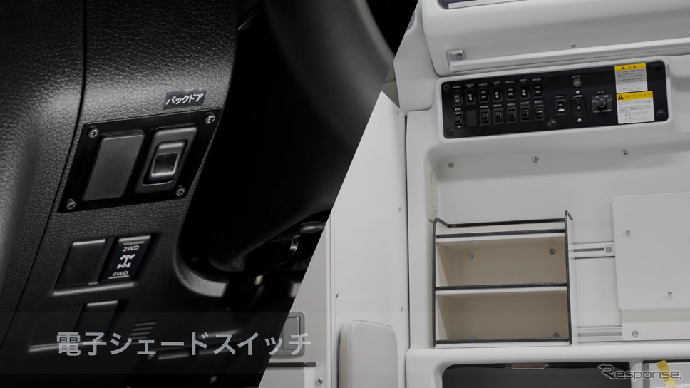 スイッチ《写真提供 正興電機製作所》