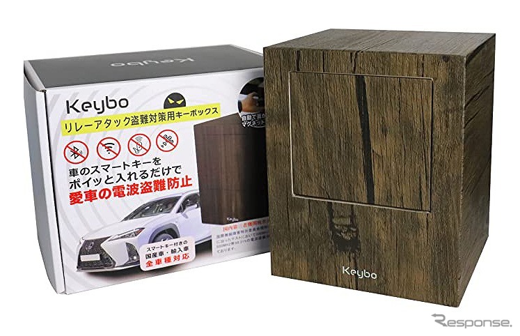 電波遮断キーケース「Keybo」《写真提供:アザレア》