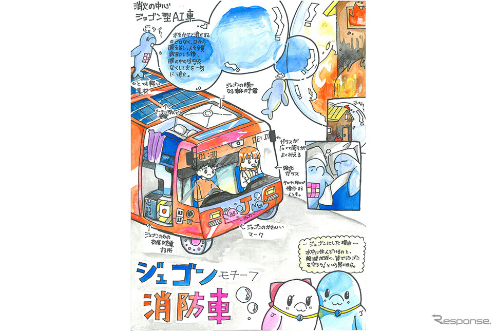 最優秀賞・藤木陽万莉(ふじき ひまり)さん(12歳)の作品《写真提供:モリタホールディングス》