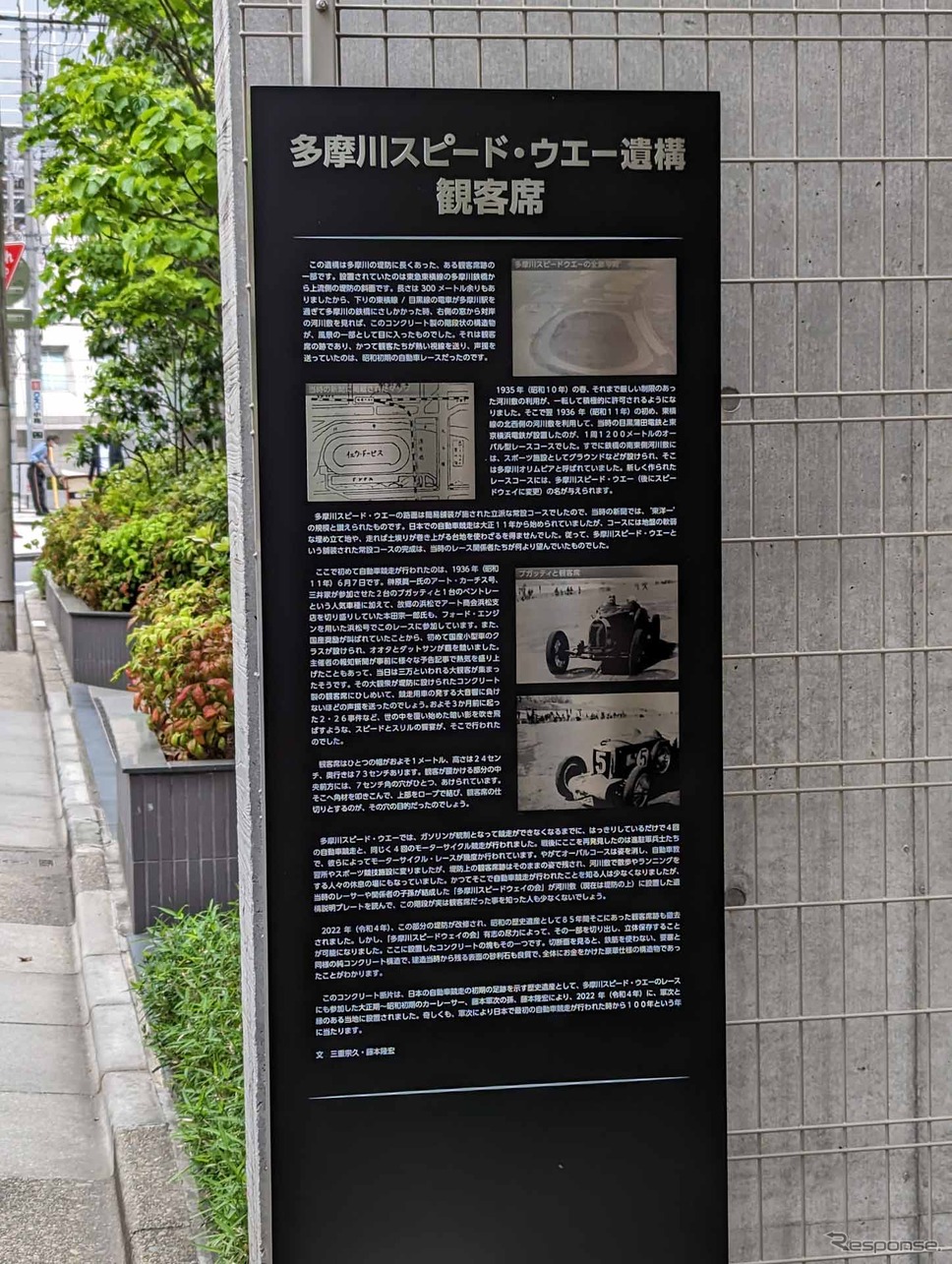 遺構の記念碑《写真撮影 中村孝仁》