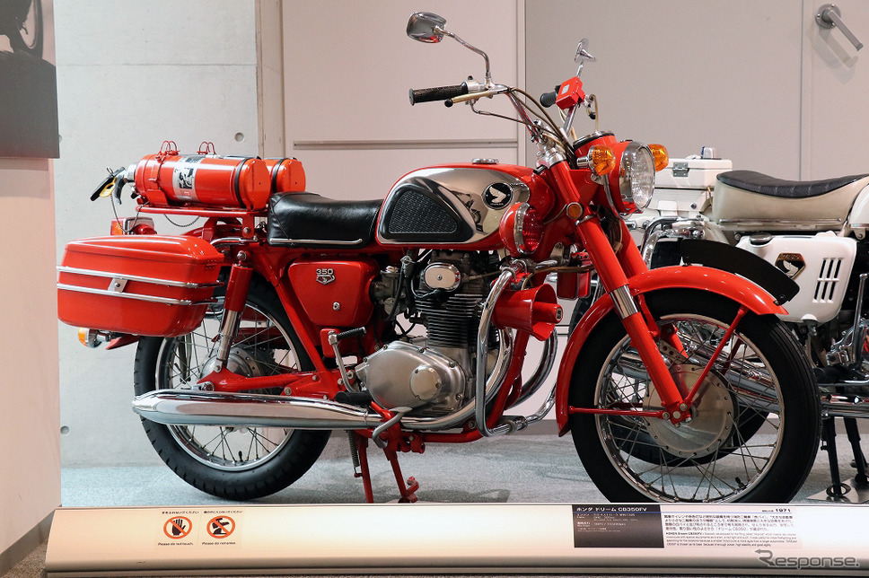 赤バイ ホンダ ドリーム CB350FV(1971年)《写真提供:ホンダモビリティランド》