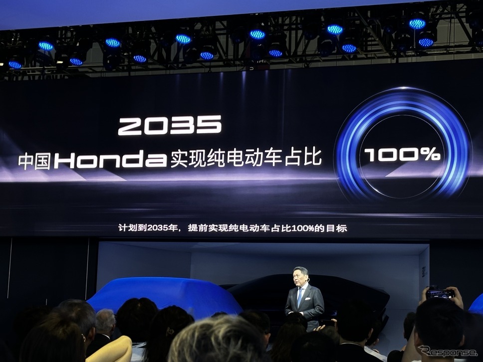 ホンダ プレスカンファレンス(上海モーターショー2023)《写真撮影 八杉理@現代文化研究所》