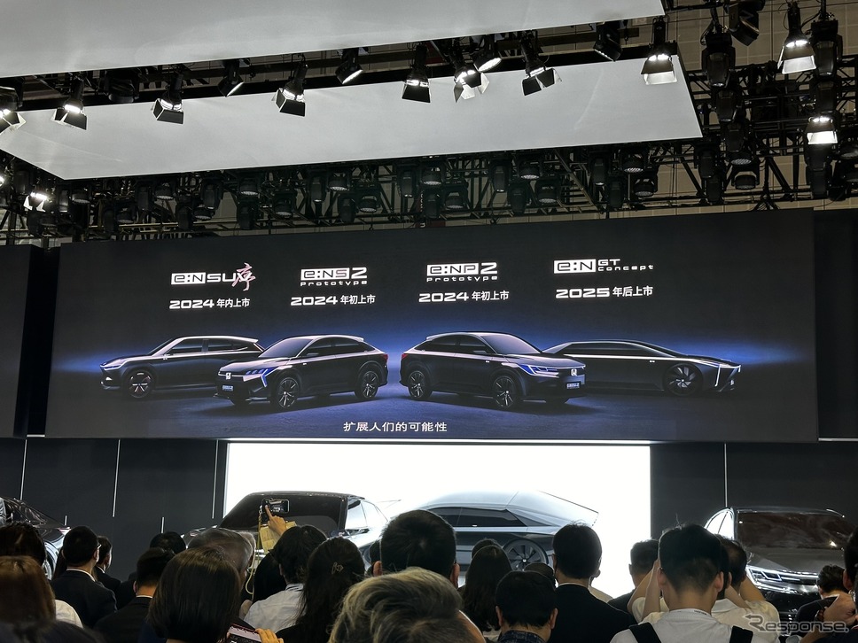 ホンダ プレスカンファレンス(上海モーターショー2023)《写真撮影 八杉理@現代文化研究所》