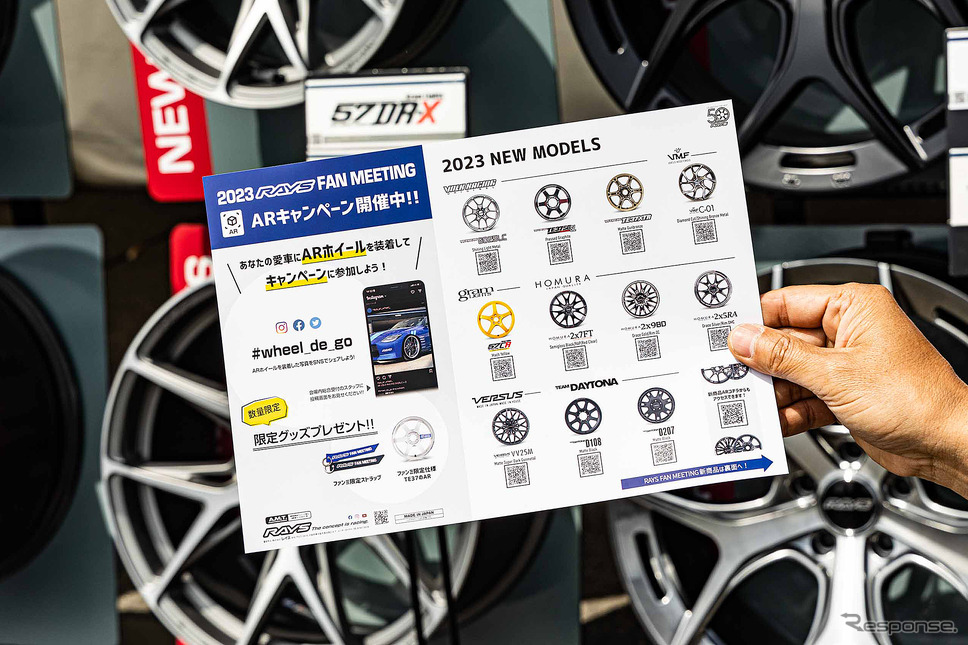 圧倒的!その数800台以上のレイズホイール装着車が一堂に会したレイズファンミーティング2023《写真撮影 宮越孝政》