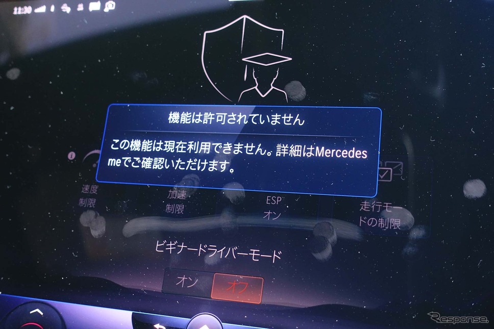 メルセデスベンツ EQS 450+《写真撮影 中村孝仁》
