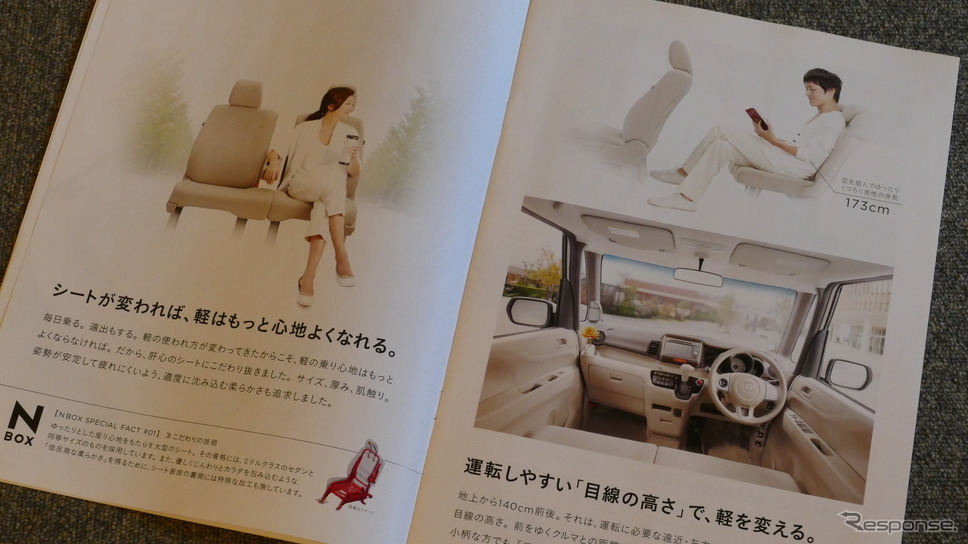 ホンダ N-BOX(初代)のカタログ《カタログ写真撮影 島崎七生人》
