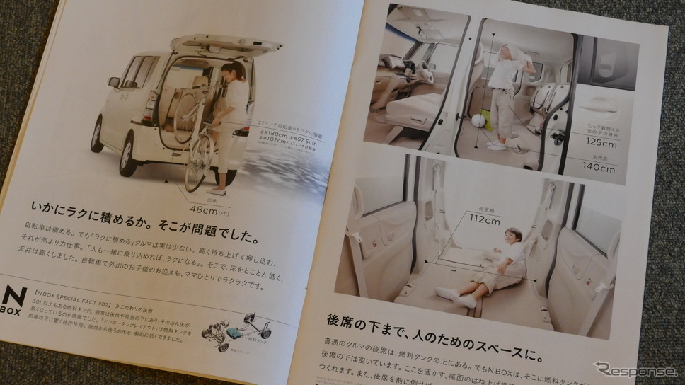ホンダ N-BOX(初代)のカタログ《カタログ写真撮影 島崎七生人》
