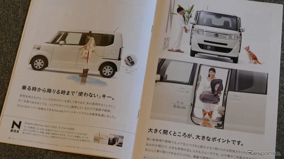 ホンダ N-BOX(初代)のカタログ《カタログ写真撮影 島崎七生人》