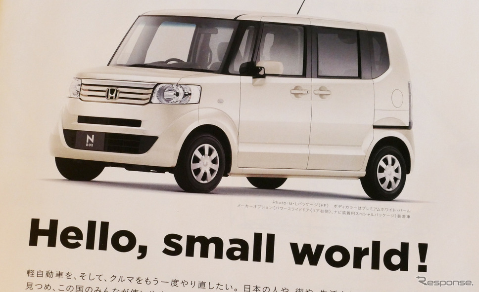ホンダ N-BOX(初代)のカタログ《カタログ写真撮影 島崎七生人》