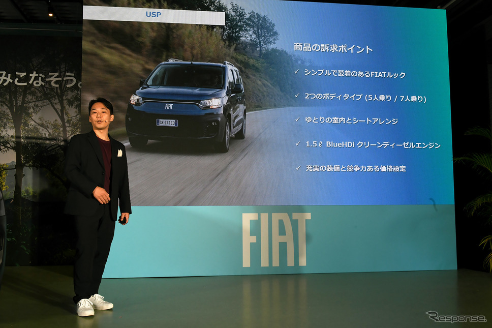 ステランティスジャパン ・マーケティング部FIATプロダクトマネジャー阿部氏《写真撮影 中野英幸》