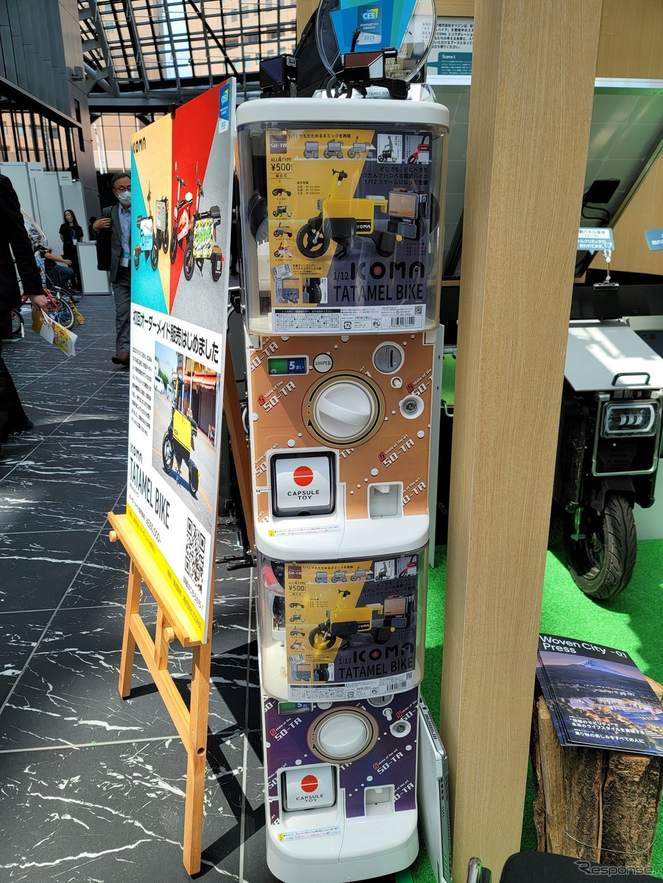 展示ブースで、ガチャガチャの販売も行われていた。《写真撮影 根岸智幸》