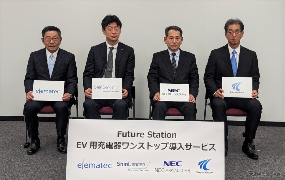 4社での基本合意締結が完了《画像提供 東京センチュリー》