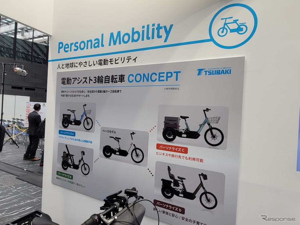 「e-Cargo」コンセプトのパネル表示。《写真撮影 根岸智幸》