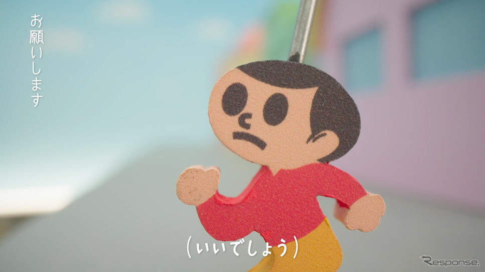 交通安全動画「飛び出さないで！とびだし坊や」《写真提供 トヨタPR事務局》