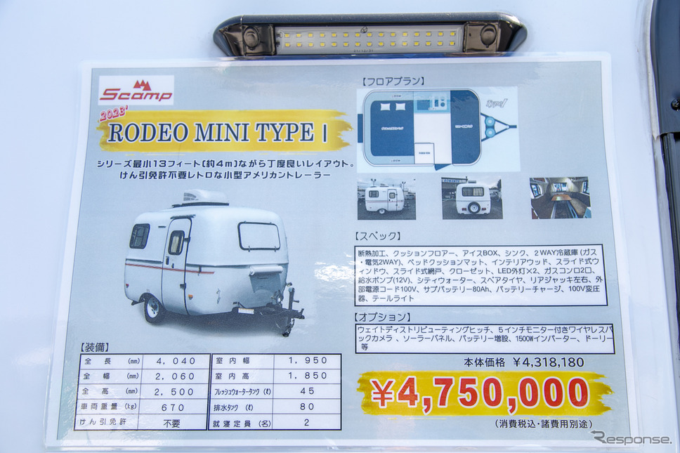 初めての車中泊に最適な「ちょうどいいサイズ」のバンコン&トレーラーをカーショップスリーセブンが出展…神奈川キャンピングカーフェア