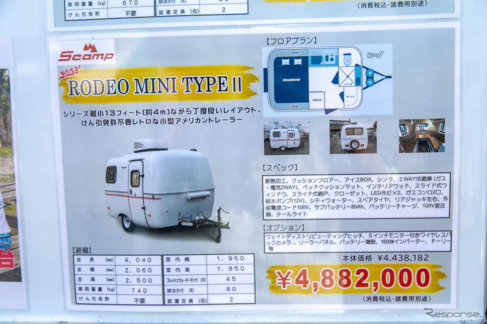 初めての車中泊に最適な「ちょうどいいサイズ」のバンコン&トレーラーをカーショップスリーセブンが出展…神奈川キャンピングカーフェア