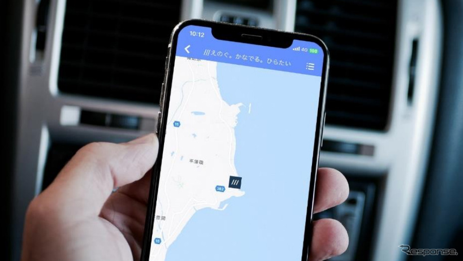what3words《写真提供:アルパインマーケティング》