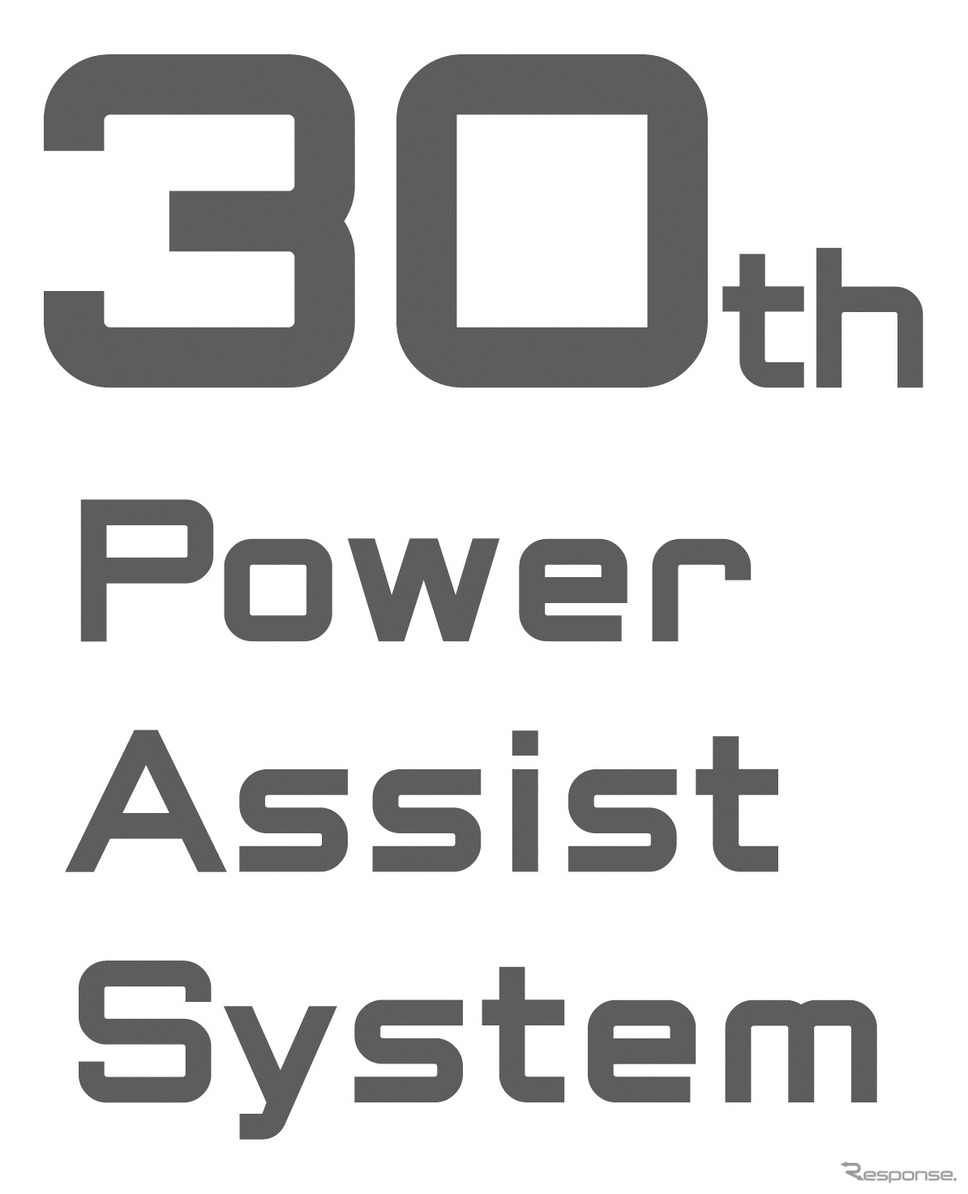 30th Power Assist System ロゴ《写真提供：ヤマハ発動機》