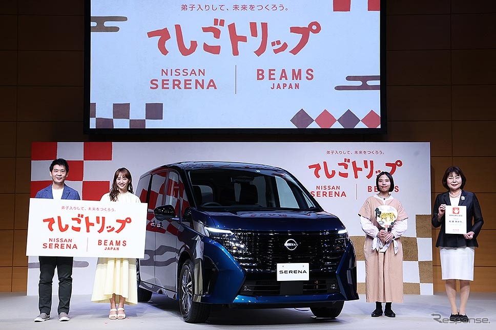 日産セレナ BEAMS JAPAN 初の共同プロジェクト「てしごトリップ」始動《画像提供 日産自動車》
