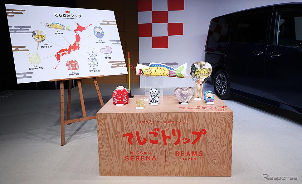 日産セレナ BEAMS JAPAN 初の共同プロジェクト「てしごトリップ」始動《画像提供 日産自動車》