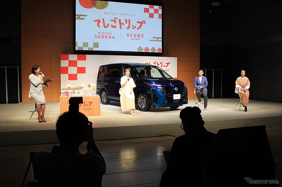日産セレナ BEAMS JAPAN 初の共同プロジェクト「てしごトリップ」始動《写真撮影 編集部》
