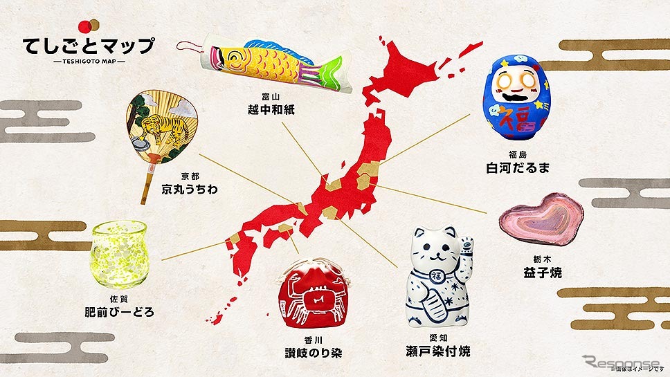 日産セレナ BEAMS JAPAN 初の共同プロジェクト「てしごトリップ」始動《画像提供 日産自動車》