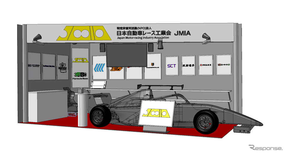 日本自動車レース工業会 ブースイメージ《写真提供：日本自動車レース工業会》