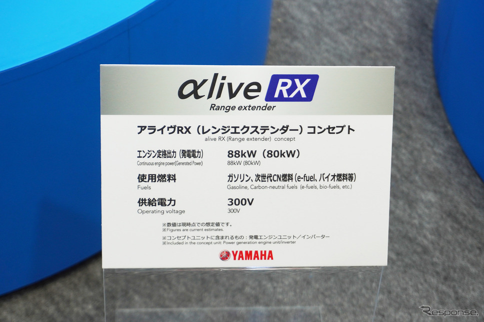 ヤマハ発動機が初公開したドローン向け高性能レンジエクステンダー『αlive RX』（人とくるまのテクノロジー展2023）《写真撮影 宮崎壮人》